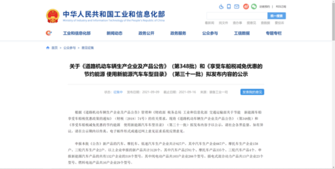 工信部第348批新車目錄發布 五款新轎車盤點，科技與設計并存